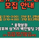 용황조이잉글리시어학원