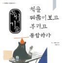 (책)﻿ 독서의 기술, 저자 M. J. 애들러 이미지