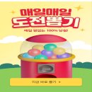 뽑기어때 이미지