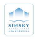 신하늘공인중개사사무소 이미지