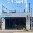 지마카롱 이미지