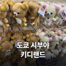 [도쿄 캐릭터 소품샵] 시부야 키디랜드 하라주쿠 후기 (몬치치, 치이카와, 리락쿠마, 다마코치)