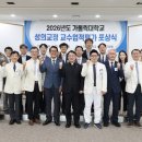 가톨릭대학교성의교정