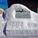 초도항 성게조형물 이미지