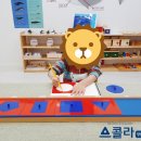 스콜라몬테소리양산덕계점
