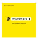 비허밍스터디카페 - 전주시 덕진구 호성3길 14 | 비허밍스터디카페