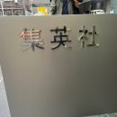 일본유학출판사 이미지