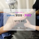 이서영피부관리