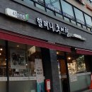 장안추어탕 - 동구 아양로9길 16 | 장안추어탕