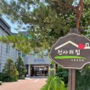 천사의집 노인요양원 이미지