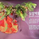 심장박물관 네이버블로그