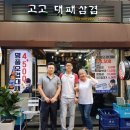 고고대패삼겹 - 서초구 서운로 207 | 고고대패삼겹