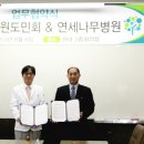 연세나무병원 이미지