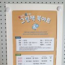한우리어린이도서관 네이버블로그