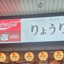 마왕족발전대 | 샤로수길 일식 오꼬노미야끼 대장 료오리