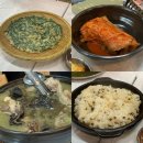 산정원 | 전주 김제 금산사 맛집 산정원 능이 오리백숙 내돈내산