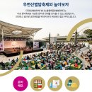 8월 12일(토).....양재시민의숲~국립국악원~우면산 별밤축제 이미지