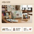 내손으로 재봉틀 이미지