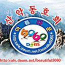 9월 8일(일) 쥐방 주관 전체 산행 알림(서대문구, 안산) 이미지