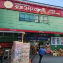 원탑식자재마트