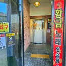 본가노래연습장 이미지