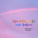 빛깔캘리그라피 이미지