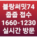 블랑써밋74 선착순 동호 지정&센텀 견본주택 위치 이미지