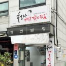 신사역 마늘 가득 갈비찜 [청자 매운 갈비찜] 내돈내산 후기 (공기밥 2천원)