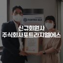(주)포트라 네이버블로그