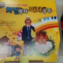 치킨왕자피자공주 이미지