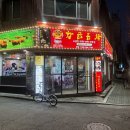 황금곱창 | 계양구곱창 맛집인 효성동 ‘황금곱창’ 방문 후기