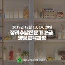 정리수납 전문가가 되자 이미지