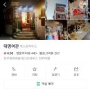 성원여관 | [전주여행] 전주 애견동반숙소 전주 게스트하우스 대명여관 202호 1박 후기