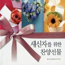 호산나