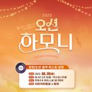 하모니7080