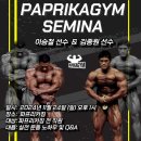 파프리카짐 둔산점 이미지