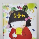 이복순농장 | 내돈내산) 책마중 달달책방 전집 후기