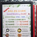 제주토비스콘도미니엄 | 제주여행 2부 / 애월 카페거리, 랜디스도넛, 함덕해수욕장, 토비스콘도