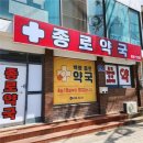 보람약국 이미지