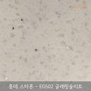 (주)EG테크 이미지
