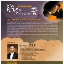 합창단 제107회 정기연주회 이미지