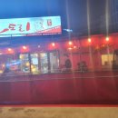 해운대야식 이미지