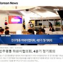 [ 하와이 현지뉴스 :: "KBFD" (한인TV) ] 2023년 12월 29일까지 - 일본인 관광객 증가세 & 횟감 가격 안정적 이미지