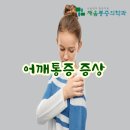 강동서울정형외과의원 이미지