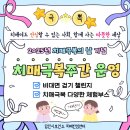 당진시치매안심센터 | 2025 치매극복주간 안내