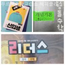 해피클래스푸르넷수학교습소