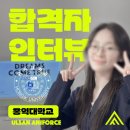 울산애니원고등학교 | 울산만화학원 2026학년도 홍익대학교 영상애니메이션학부 합격자 인터뷰