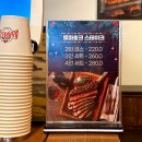 팔공산왕건길 3코스 | 대구 동구 팔공산 맛집 연말 크리스마스 데이트 코스 추천 모닥텍사스바베큐