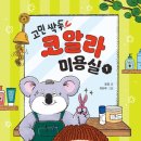 윤정미용실 - 중구 중앙대로68길 15 | 윤정미용실