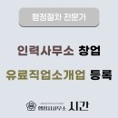 행정사김영수사무소 이미지